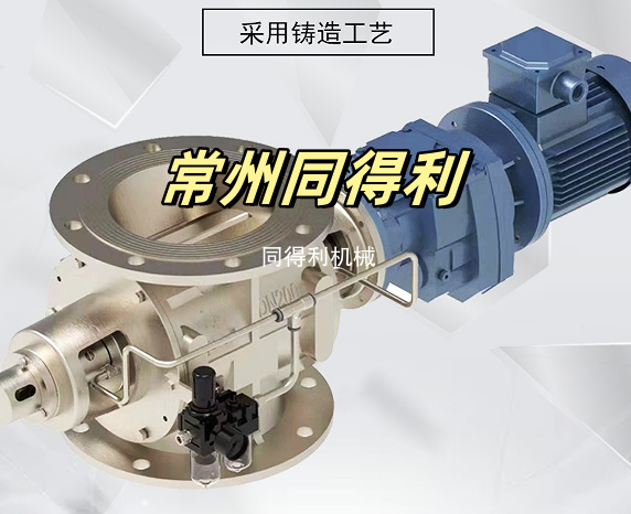 【鈦合金旋轉閥】耐高溫-耐腐蝕-耐磨