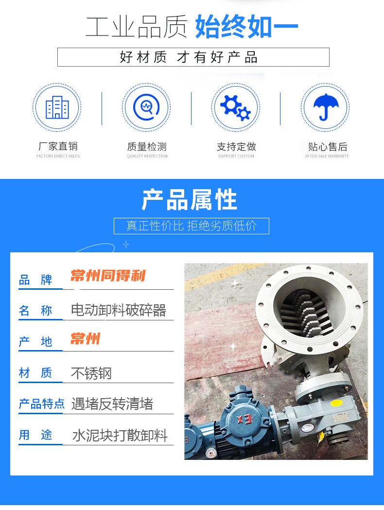 破碎卸料閥7