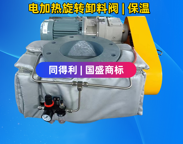 電加熱_同得利